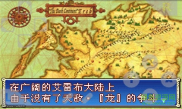 gba火焰之紋章封印之劍  1