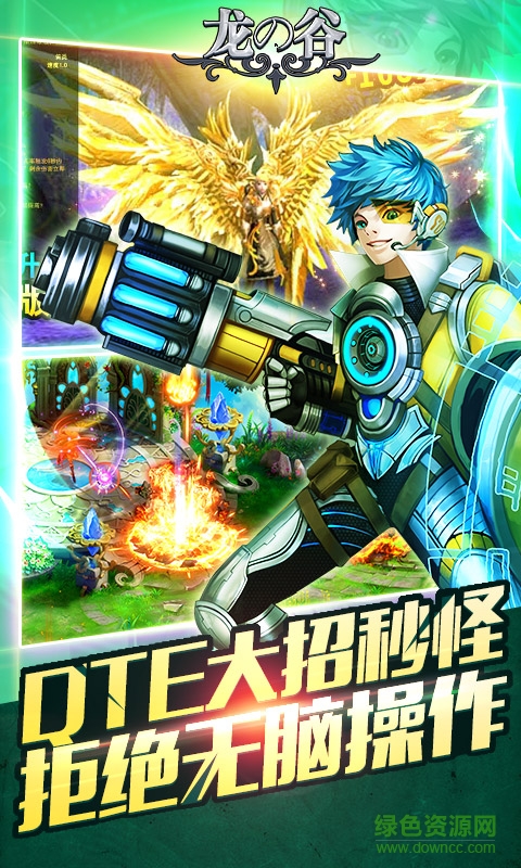 龍之谷手游變態(tài)版 v1.35.0 安卓sf版 1