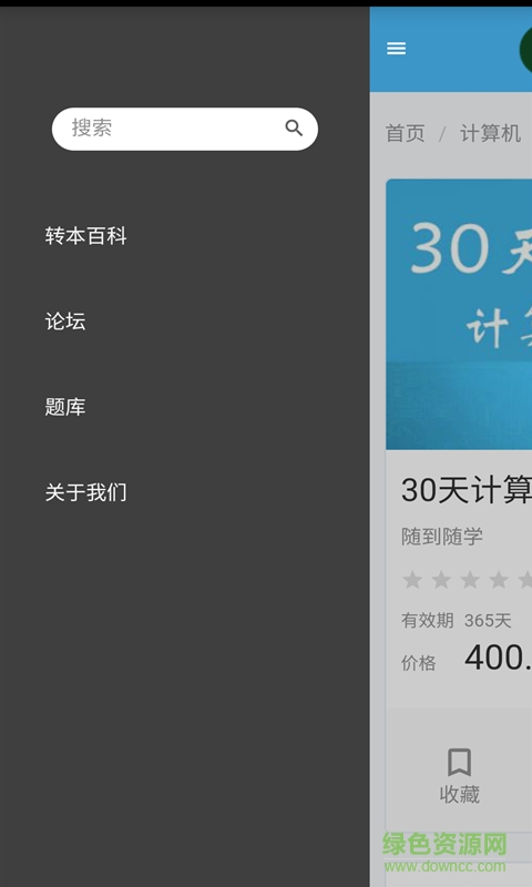 斑馬在線課堂手機(jī)版 v1.0.0 安卓最新版 2
