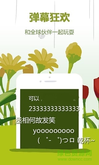 妖氣山視頻網(wǎng)在線播放 v2.2.1 官網(wǎng)安卓版 0