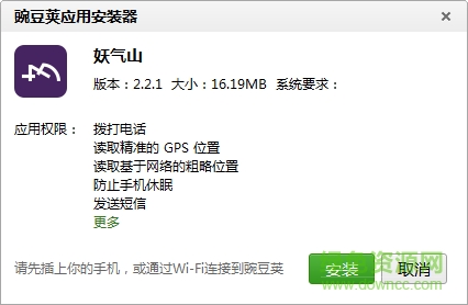 妖氣山視頻網(wǎng)手機版 妖氣山視頻網(wǎng)手機版
