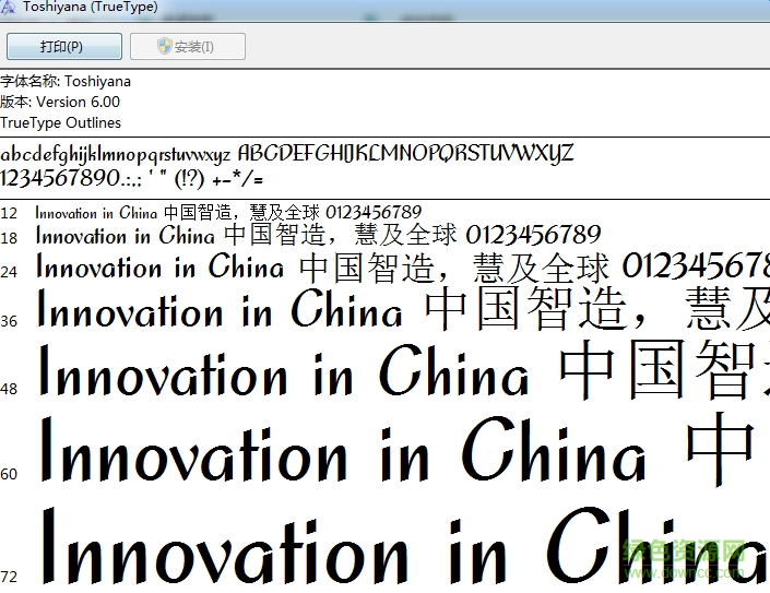 Toshiyana(漢儀西文字體)  0