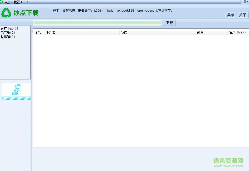冰點文庫下載器去廣告版 v3.1.9 免安裝 0