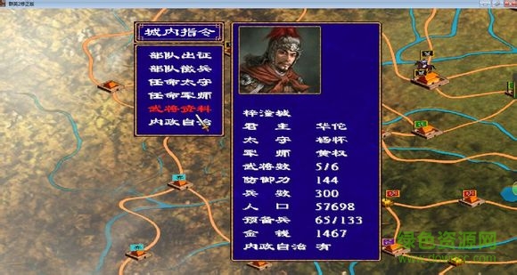 燕春三國(guó)x3挑戰(zhàn)版 綠色版 2