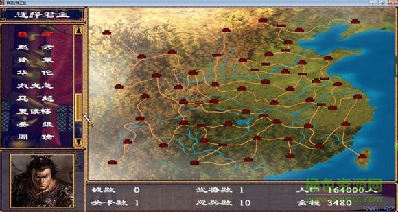 燕春三國(guó)x3挑戰(zhàn)版 綠色版 0