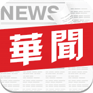 華人要聞新聞手機(jī)版