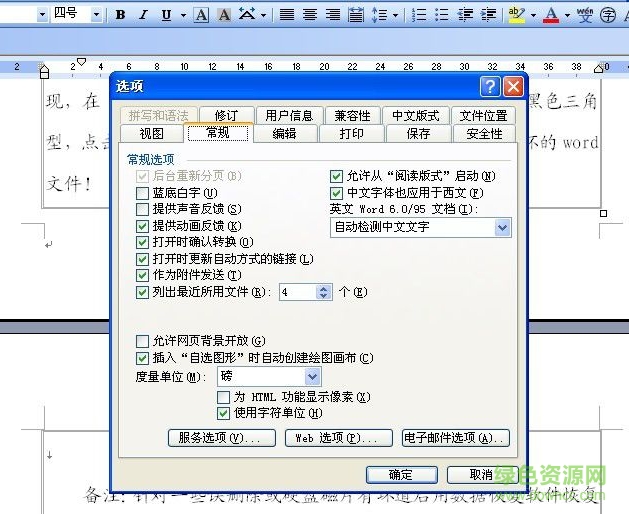 word文本恢復(fù)轉(zhuǎn)換器