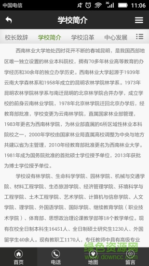 西林心理 v1.0 安卓版 0