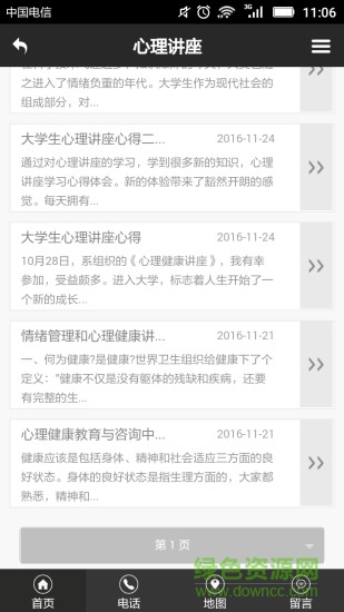 西林心理 西林心理app下載