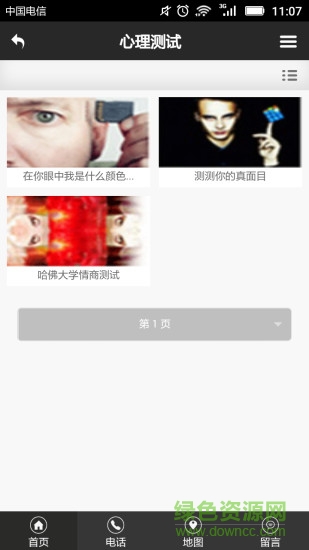 西林心理 西林心理