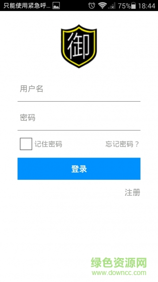 御車(chē)位客戶端