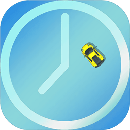 開車去上班手游