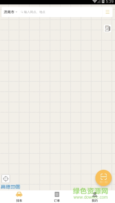 昆明創(chuàng)友出行手機版 v1.0 安卓版 1