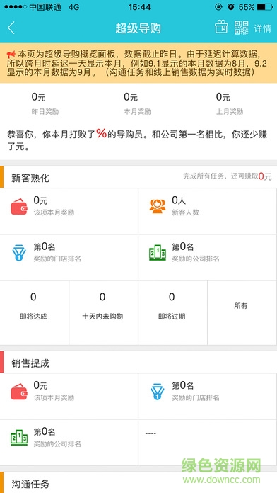 智零售iphone版 v3.20 ios最新版 1