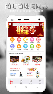 同城天下手機(jī)版 v3.3.0 安卓版 3