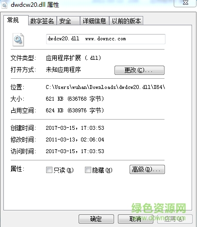 dwdcw20.dll文件  0