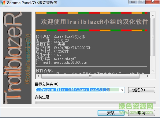 gamma panel中文版(顯示器亮度調(diào)節(jié)軟件)  0