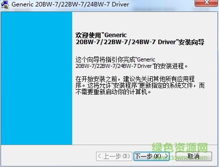Aurora震旦打印機(jī)ad228驅(qū)動(dòng) 官網(wǎng)版 0