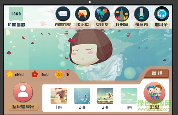 唯而思英語(yǔ)客戶(hù)端 唯而思英語(yǔ)客戶(hù)端