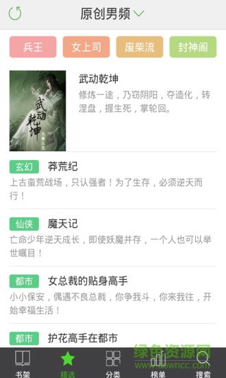 桃小說手機版 v5.8.12.07 安卓版 2