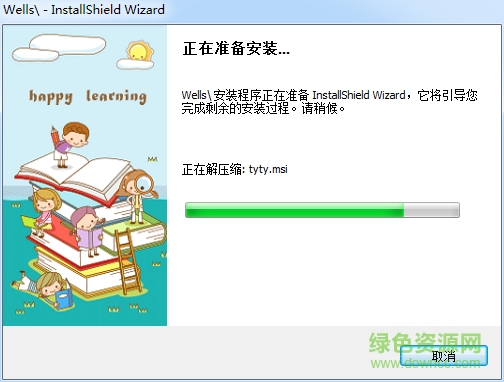 唯而思英語(yǔ)客戶(hù)端 v1.0 官方版 0