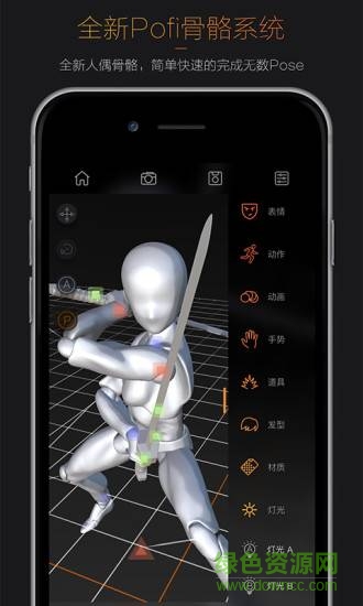 3d人偶designdoll手機(jī)版 v1.2.2 安卓版 0