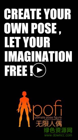 3d人偶designdoll手機(jī)版 v1.2.2 安卓版 1