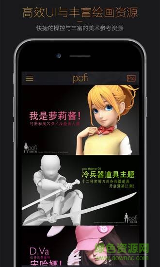 3d人偶designdoll手機(jī)版 v1.2.2 安卓版 2