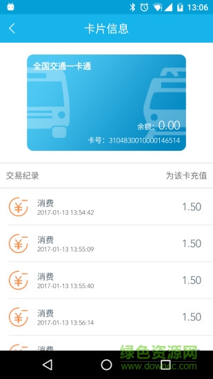 Lovefit v3.1.0.14 官網(wǎng)安卓版 1