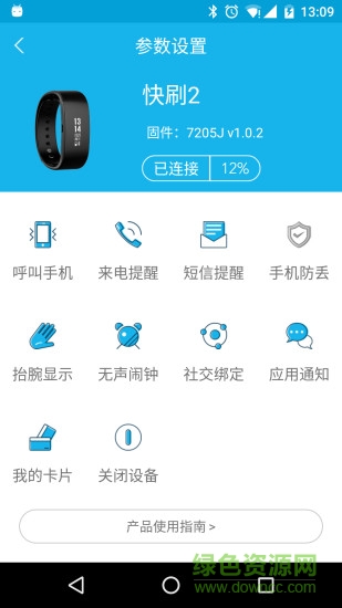 Lovefit v3.1.0.14 官網(wǎng)安卓版 0