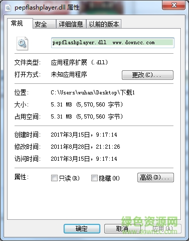 pepflashplayer.dll文件  0