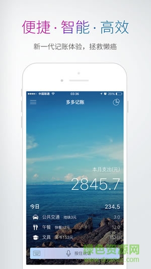 騰訊多多記賬app v1.5.3.1 官方安卓版 2
