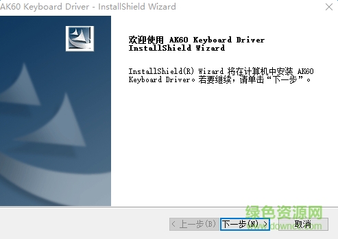 黑爵AK60鍵盤驅(qū)動(dòng)  0