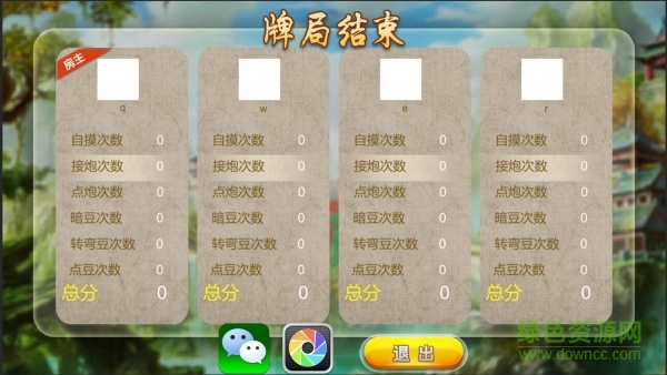 都勻獨(dú)山英雄雞手機(jī)版(Temp) v1.0 安卓版 1