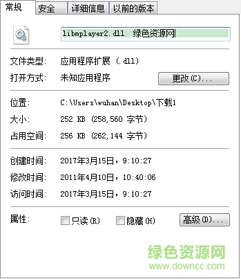 libmplayer2.dll文件  0