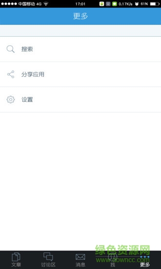 黃科大微生活 v2.72 安卓版 2
