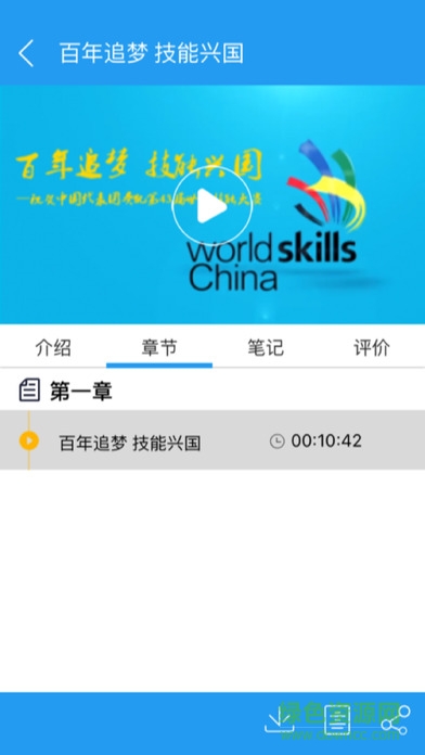 gcy云課堂 v1.0 安卓版 0