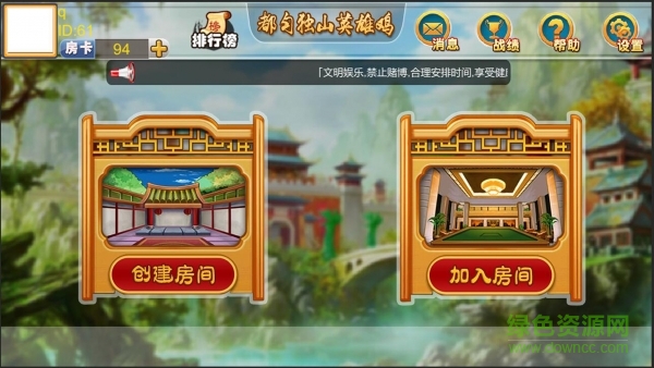 都勻獨(dú)山英雄雞游戲下載