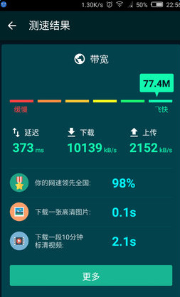 nubia努比亞mifi客戶端 v1.0 安卓版 0