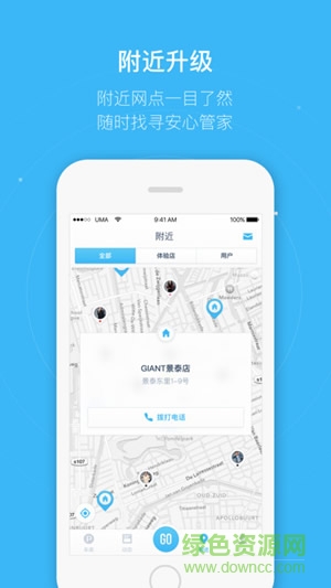 云馬電動(dòng)車手機(jī)版 v1.3.1 官方安卓版 0