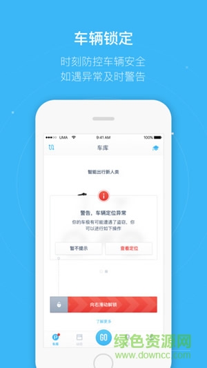 云馬電動(dòng)車手機(jī)版 v1.3.1 官方安卓版 2