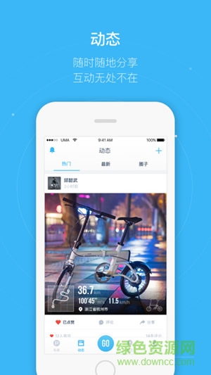 uma云馬電動(dòng)車客戶端 uma云馬電動(dòng)車客戶端