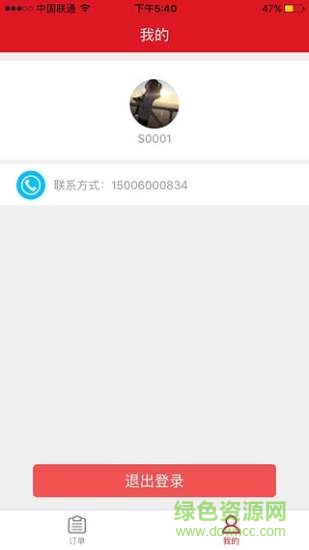 趣优集送 趣优集送app下载