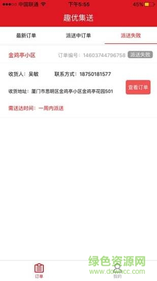 趣优集送 趣优集送