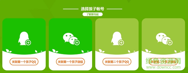 騰訊游戲成長守護(hù)平臺手機(jī)版 v1.0 官網(wǎng)安卓版 0