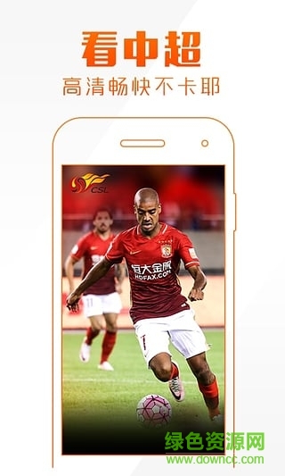 新視覺hd高清直播 v1.0 安卓版 0