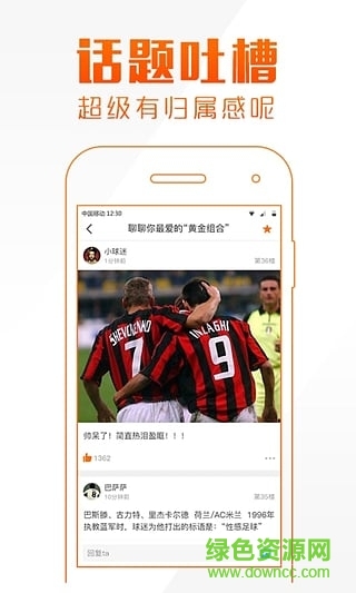 新視覺hd高清直播 v1.0 安卓版 1