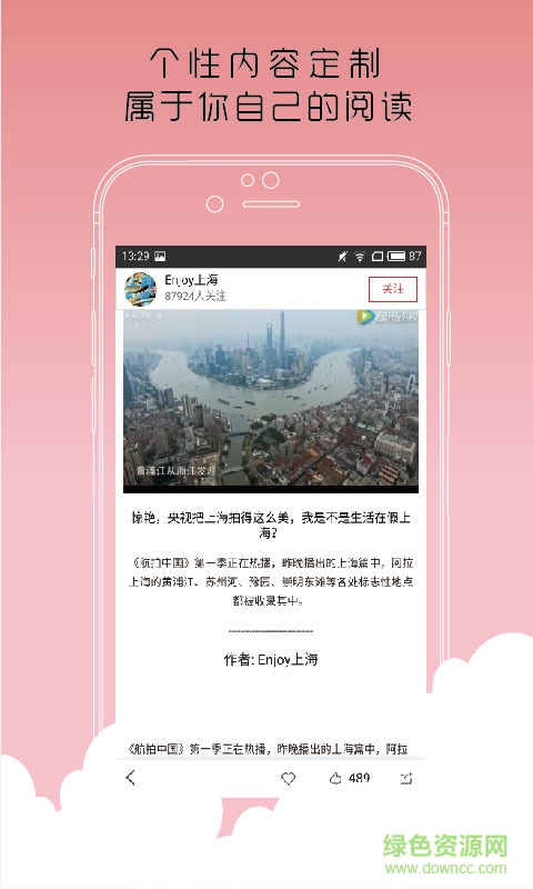 草莓生活官方版 v4.0.8 安卓版 1