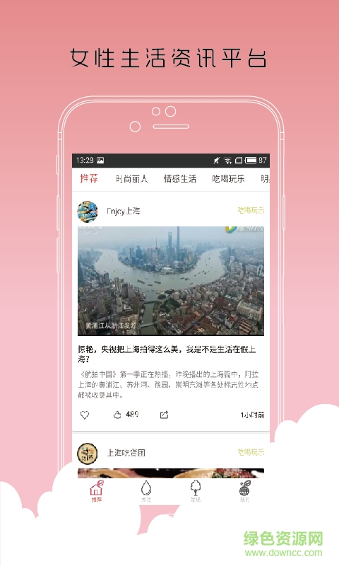 草莓生活官方版 v4.0.8 安卓版 2
