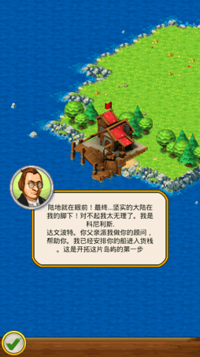 航海紀元神跡育碧正版 v1.1.39 免費安卓版 1